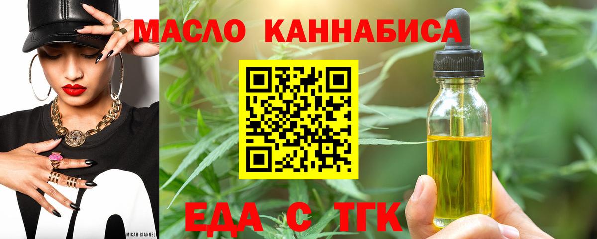 Cannafood марихуана  Вход с VPN  Гудермес 