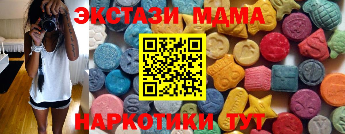 Ecstasy  Вход с VPN  Гудермес  Ecstasy Дубай 