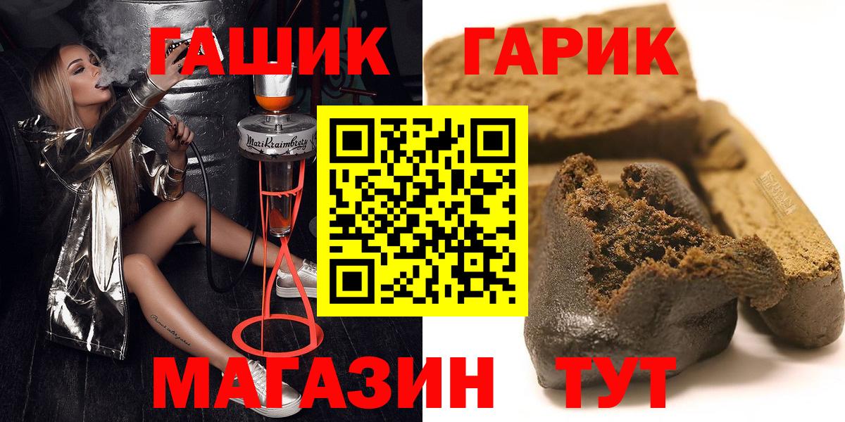Гудермес  ГАШ Изолятор  Гашиш  Гашиш убойный  Вход с VPN 