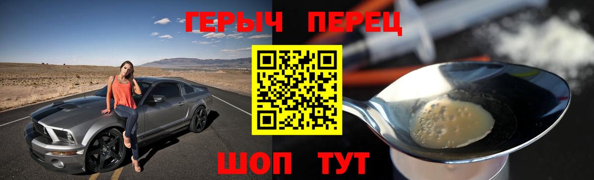 ГЕРОИН хмурый Гудермес