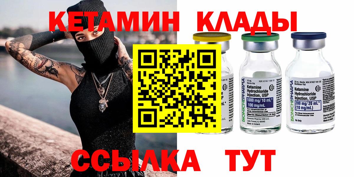 Кетамин VHQ Гудермес