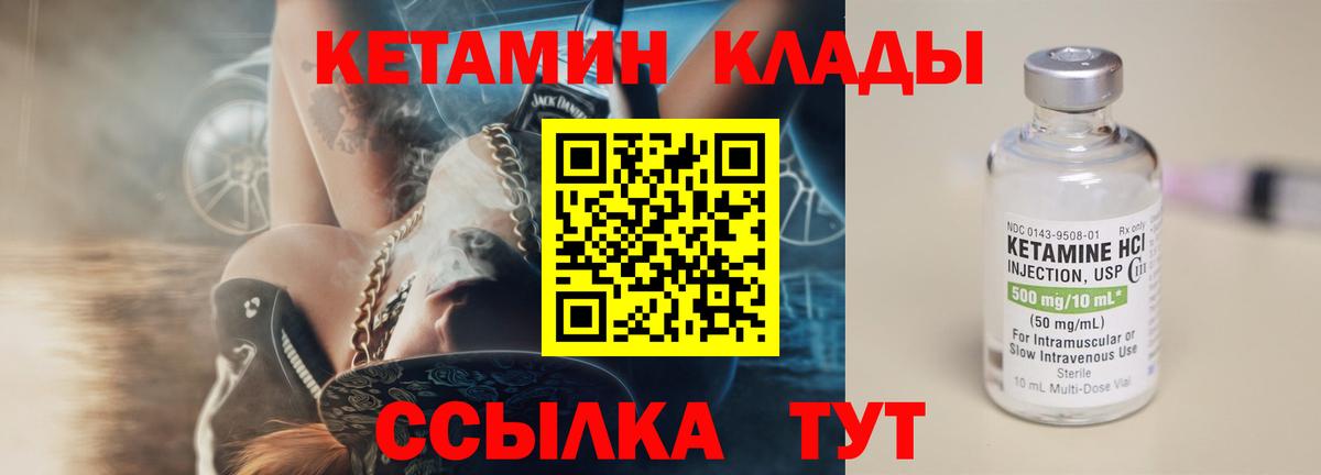 Гудермес  Кетамин ketamine  Вход с VPN  Кетамин ketamine 