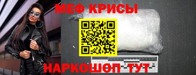 кристаллы Краснознаменск