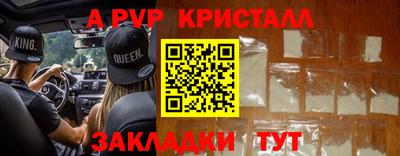 кристаллы Краснознаменск