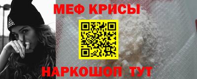 мефедрон Краснодар