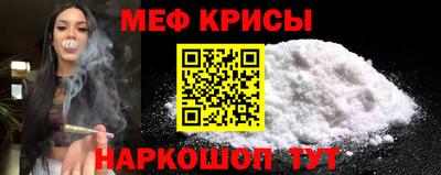 мефедрон Краснодар