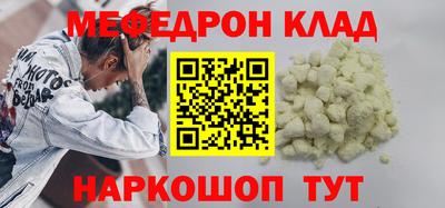 мефедрон Краснодар