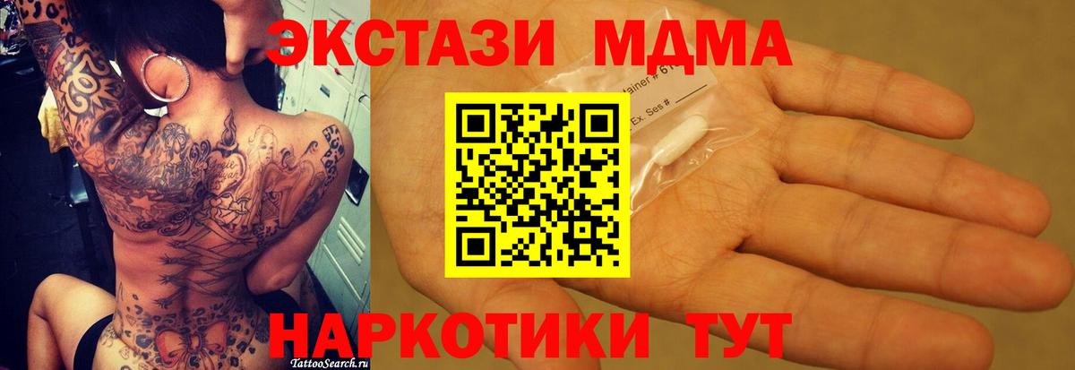 Гудермес  MDMA  Вход с VPN  MDMA crystal  МДМА VHQ 