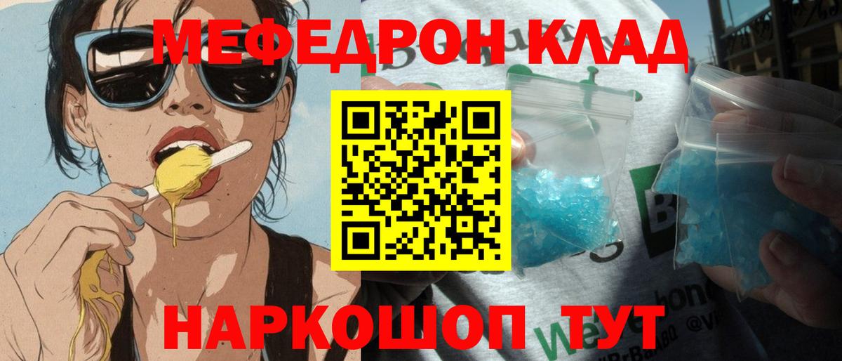 МЕФ кристаллы Гудермес
