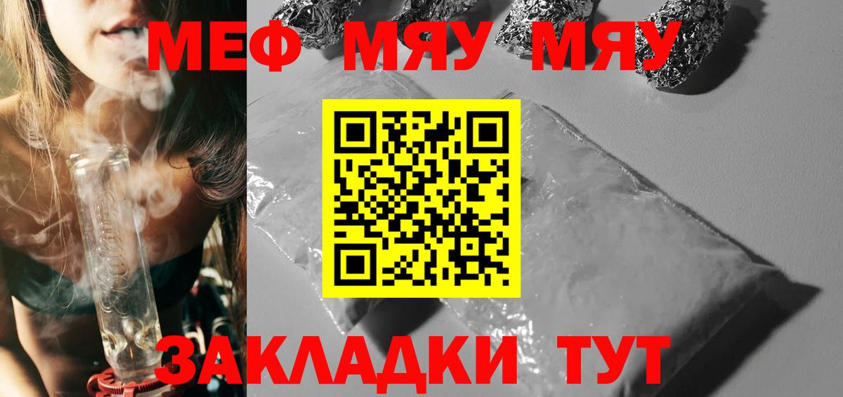 как найти закладки  Мефедрон  МЕФ  МЕФ мука  Гудермес  Вход с VPN  Меф мука 