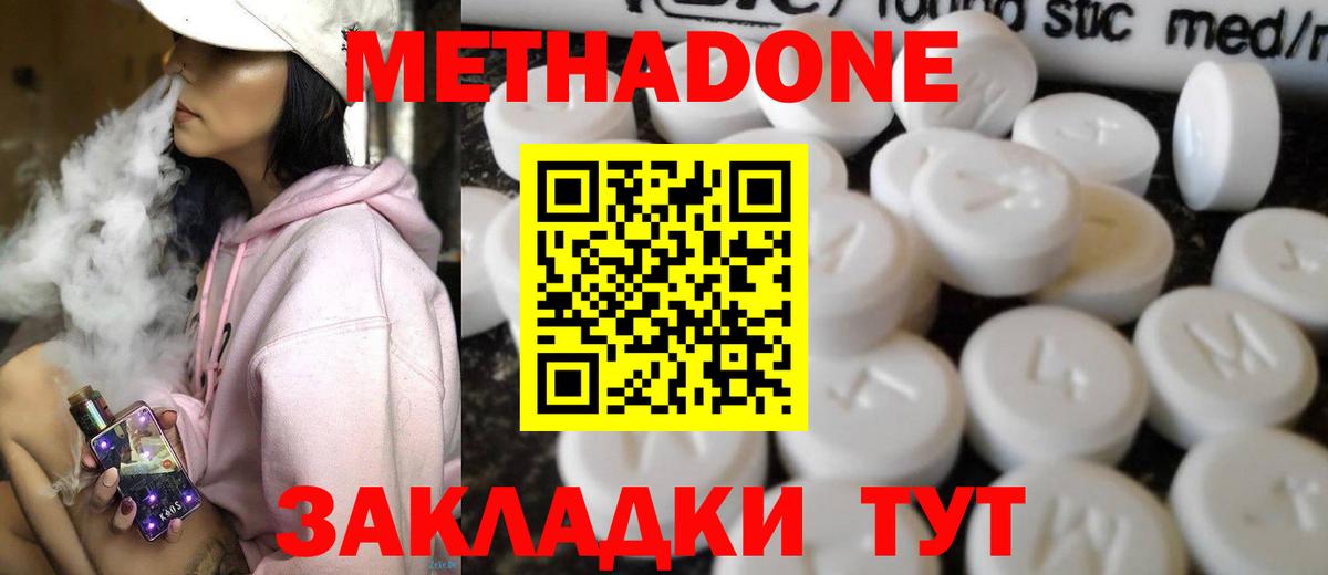 МЕТАДОН кристалл  МЕТАДОН VHQ  Вход с VPN  Гудермес 
