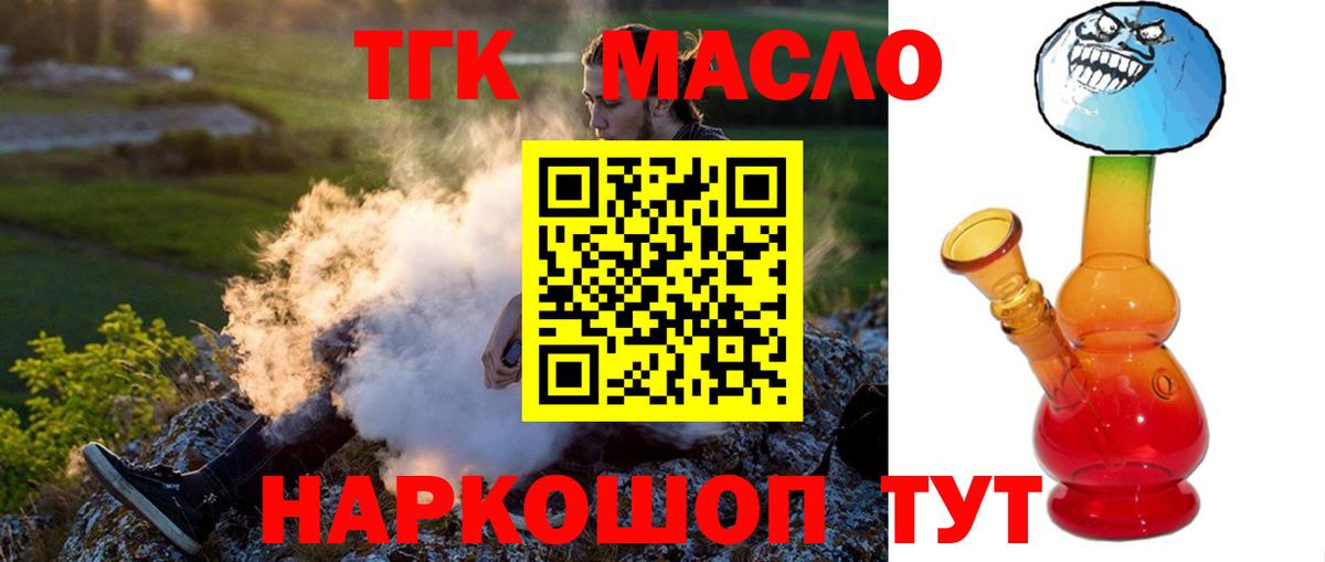 Гудермес  ТГК жижа  Дистиллят ТГК жижа  как найти закладки  Вход с VPN 
