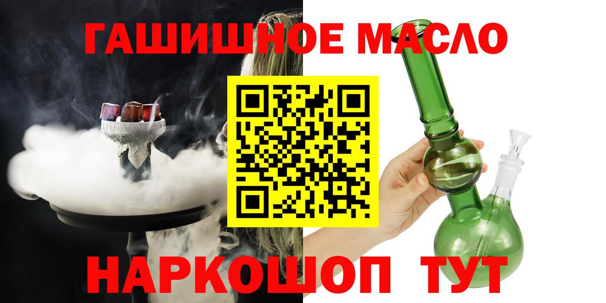 ТГК THC oil Гудермес